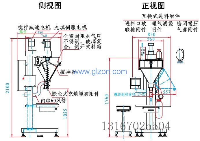 液體灌裝機,稱重灌裝機,定量灌裝機