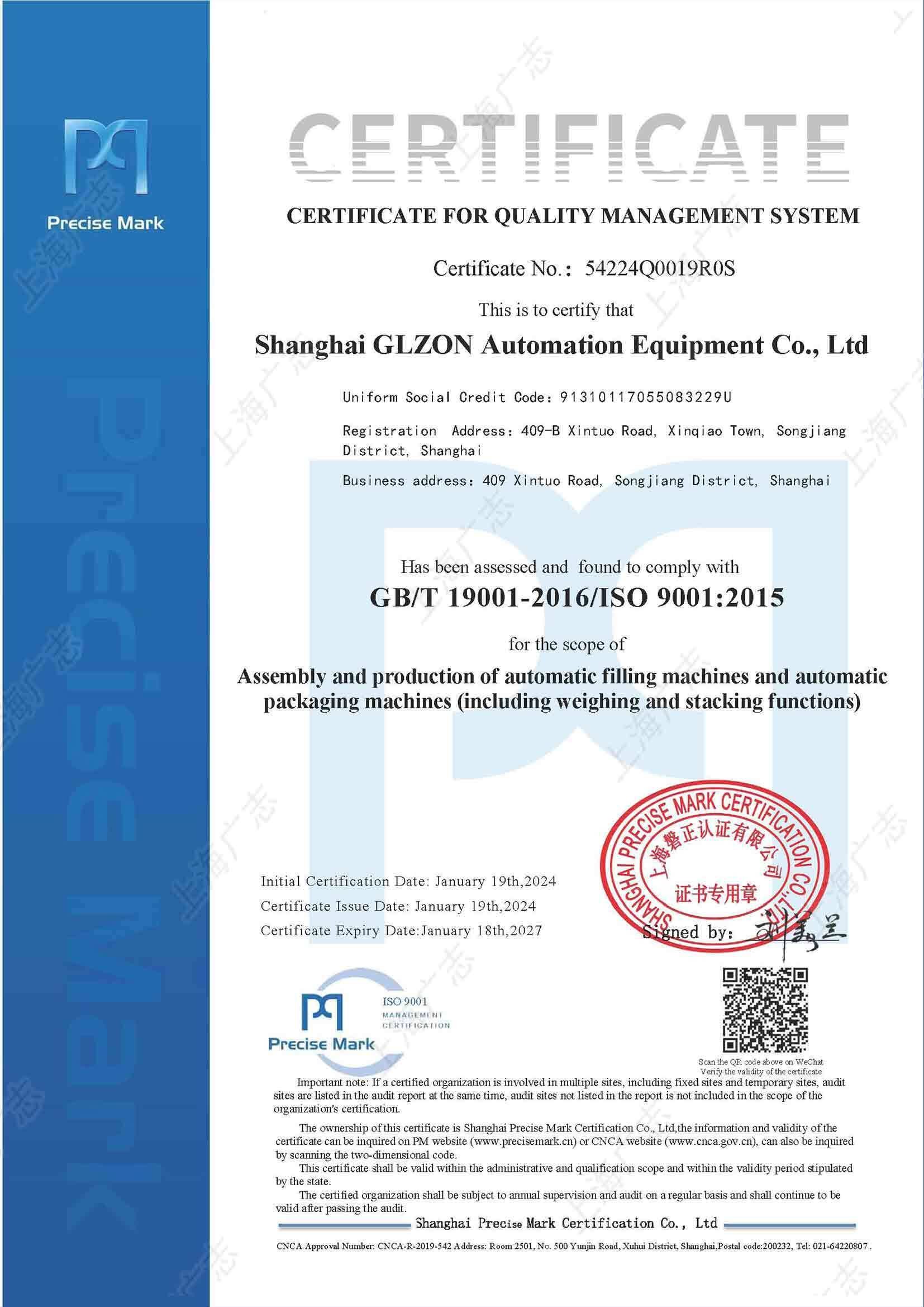 化工灌裝機,200L灌裝機,涂料油漆灌裝機,潤滑油灌裝機