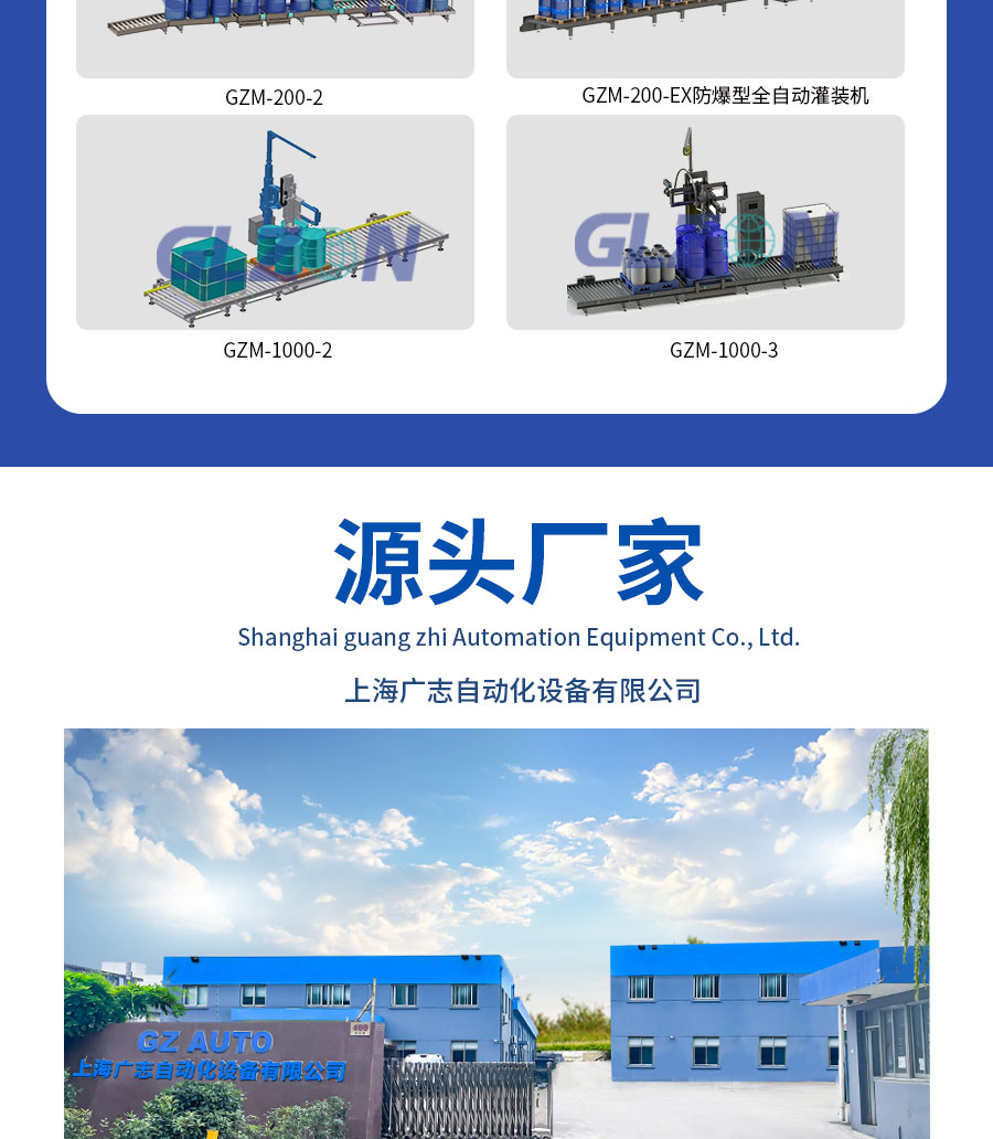 液體灌裝機(jī),稱(chēng)重灌裝機(jī),定量灌裝機(jī) 液體灌裝機(jī),稱(chēng)重灌裝機(jī),定量灌裝機(jī)