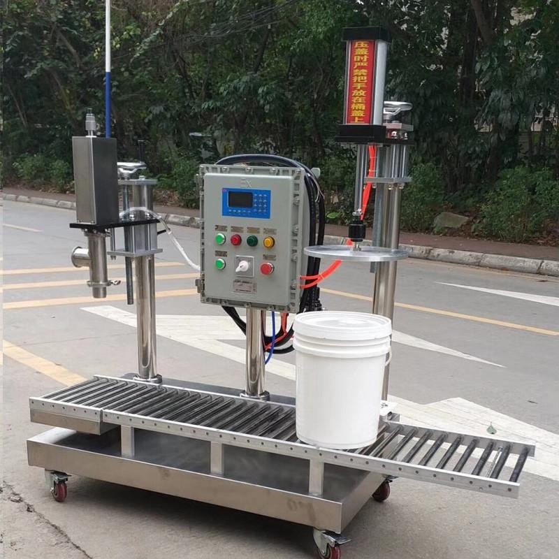 45L精細化工包裝機 真石漆包裝機